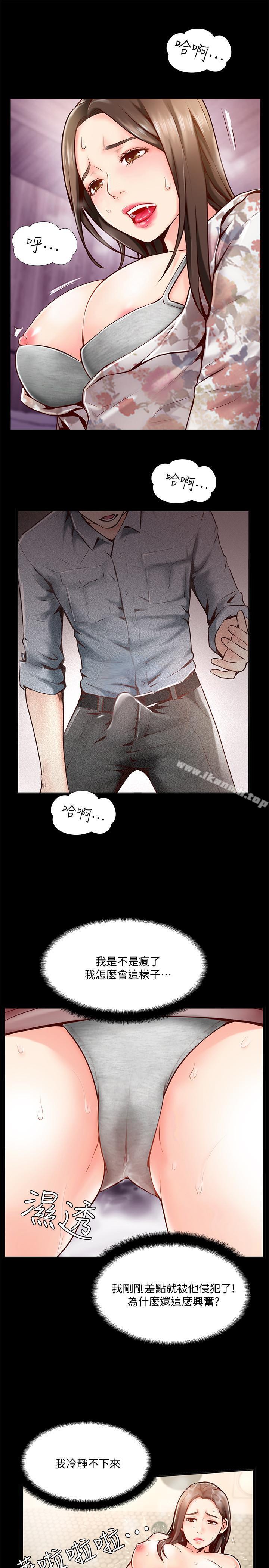 第5話-那晚在磨鐵發生的事 - 第29.jpg页