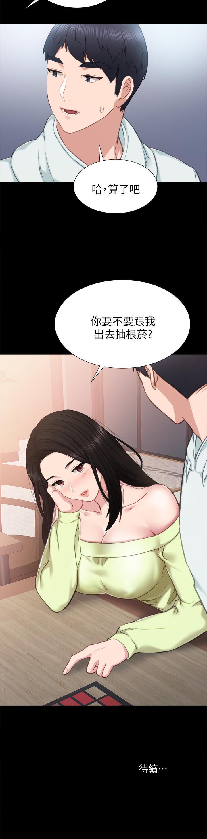 第41話-今天可以不要戴套嗎？ - 第32.jpg页