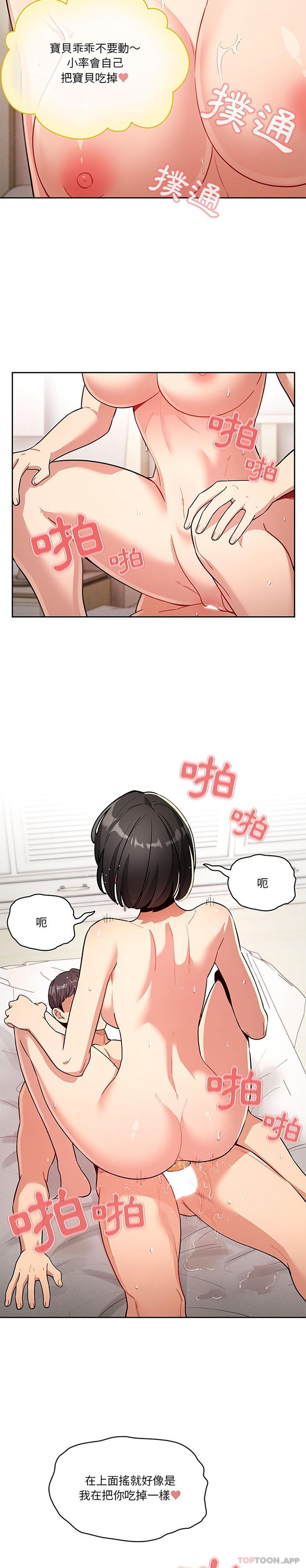 第66话 - 第21.jpg页