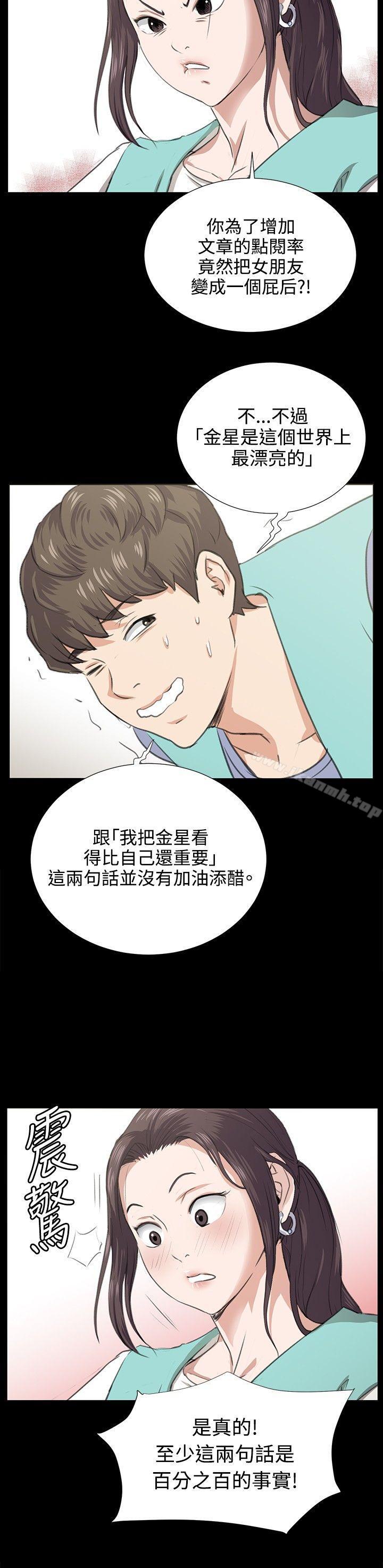 深夜便利店 最終話 - 第32.jpg页