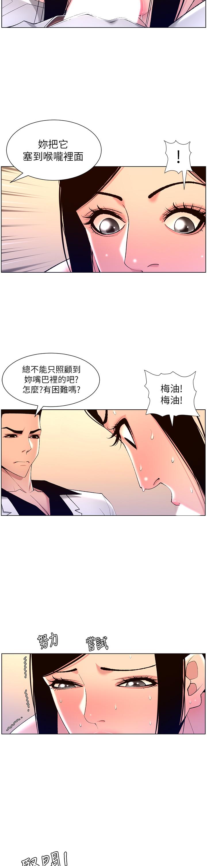 第26話-在試衣間品嚐升級版棒棒 - 第19.jpg页