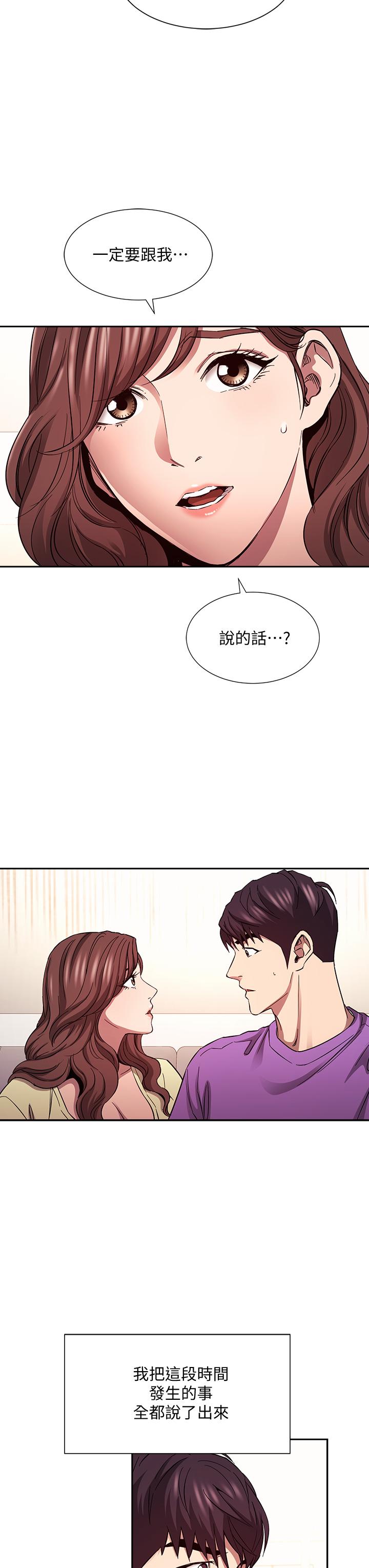 第81話-若佳，我愛你 - 第30.jpg页