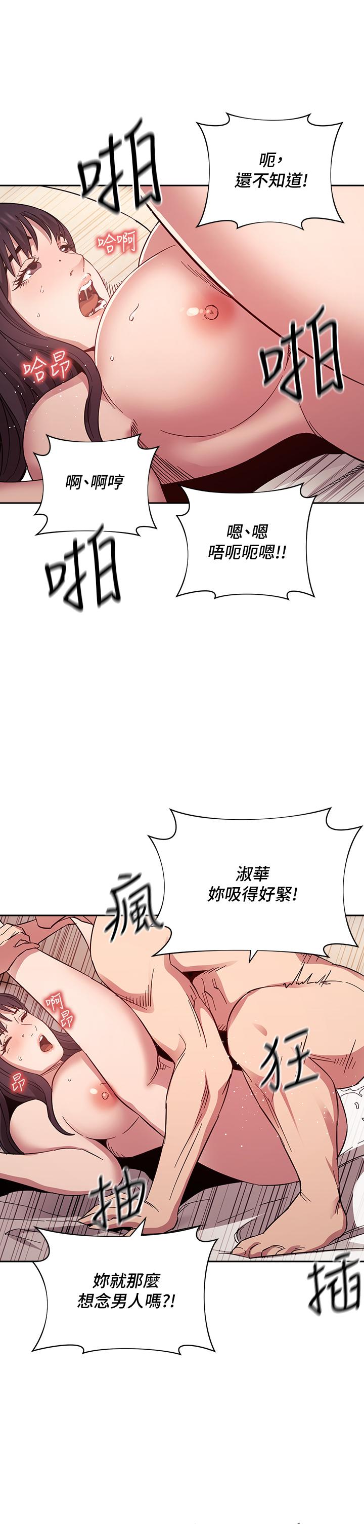 第58話-和年輕主婦的濃烈3P - 第28.jpg页