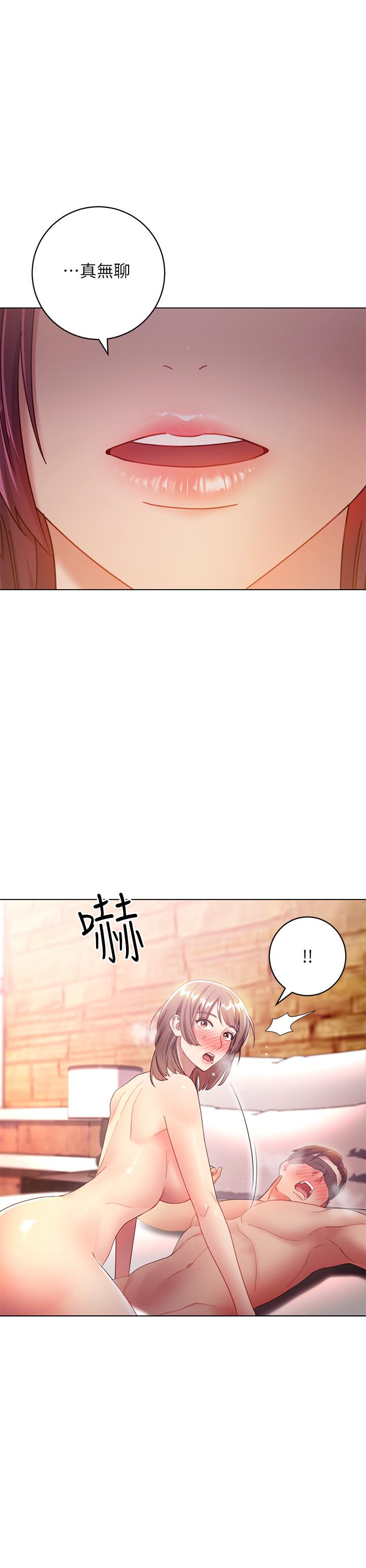 第30話-享受另類性癖好 - 第22.jpg页