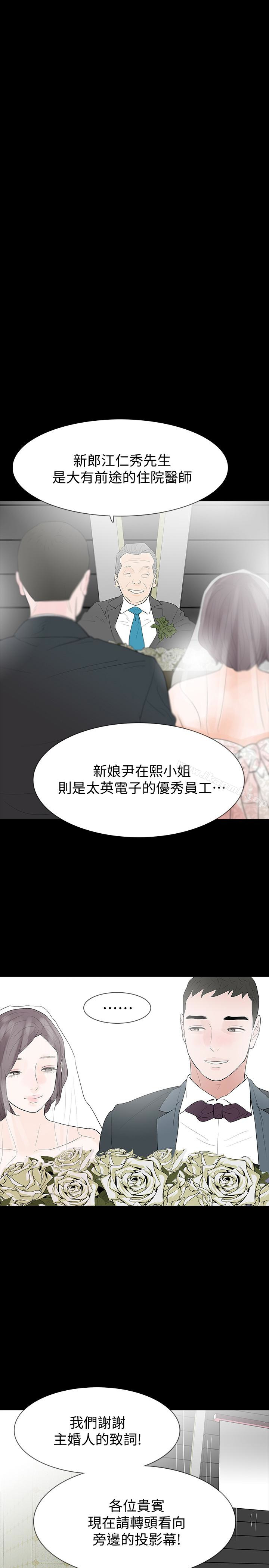 最终话-最后的婚礼 - 第20.jpg页