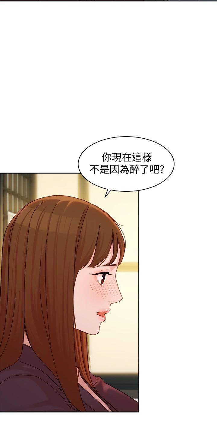 第59話-你可以現在挽回我 - 第28.jpg页