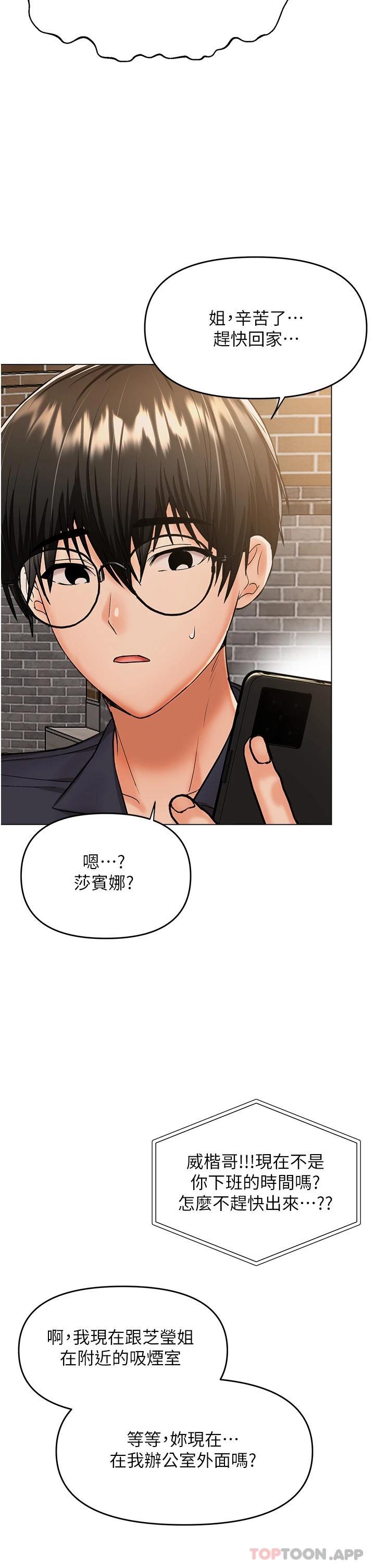 第45话-妳今晚别想下床了 - 第6.jpg页