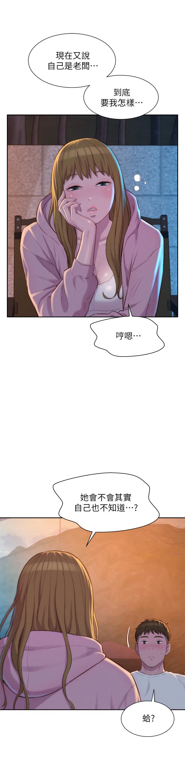 第21話-無法拒絕的邀約 - 第36.jpg页