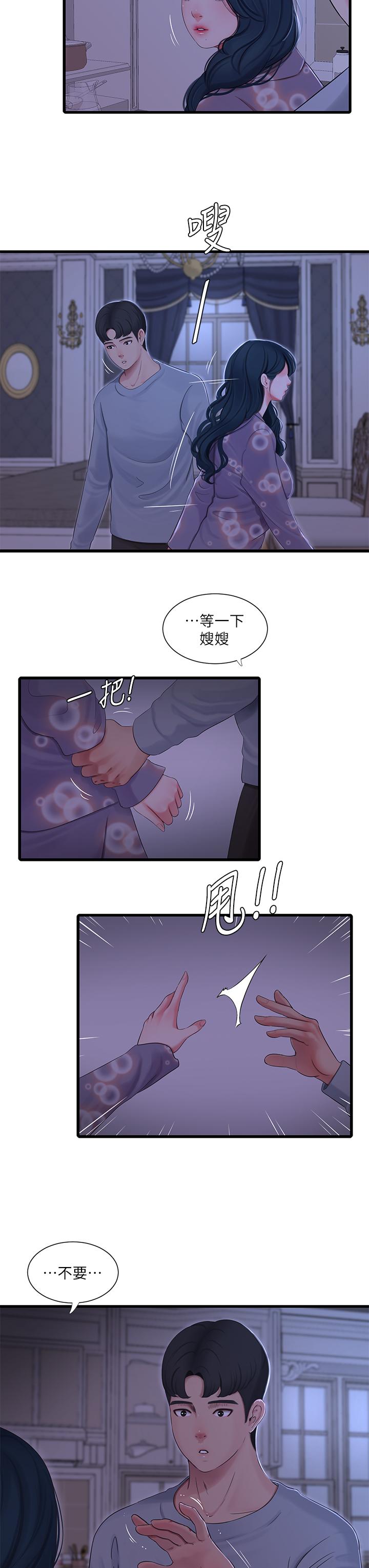 第94話-請你離開我家 - 第15.jpg页