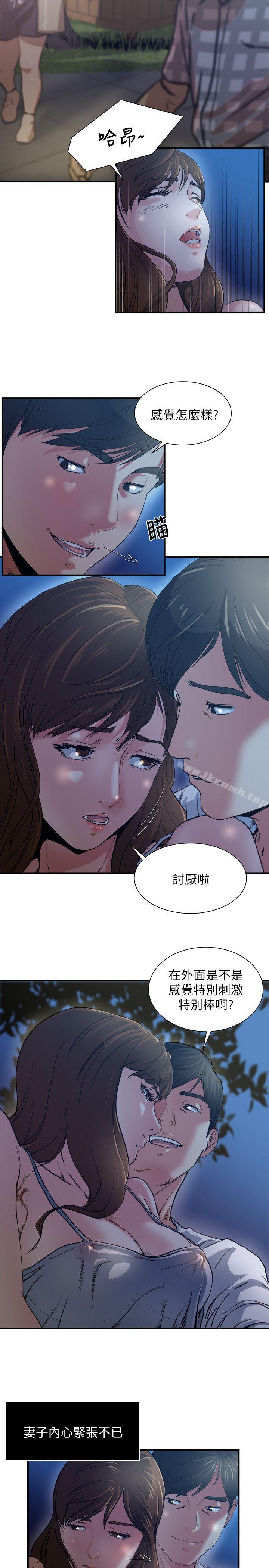 第1話-與妻子的第一次戶外裸露 - 第14.jpg页
