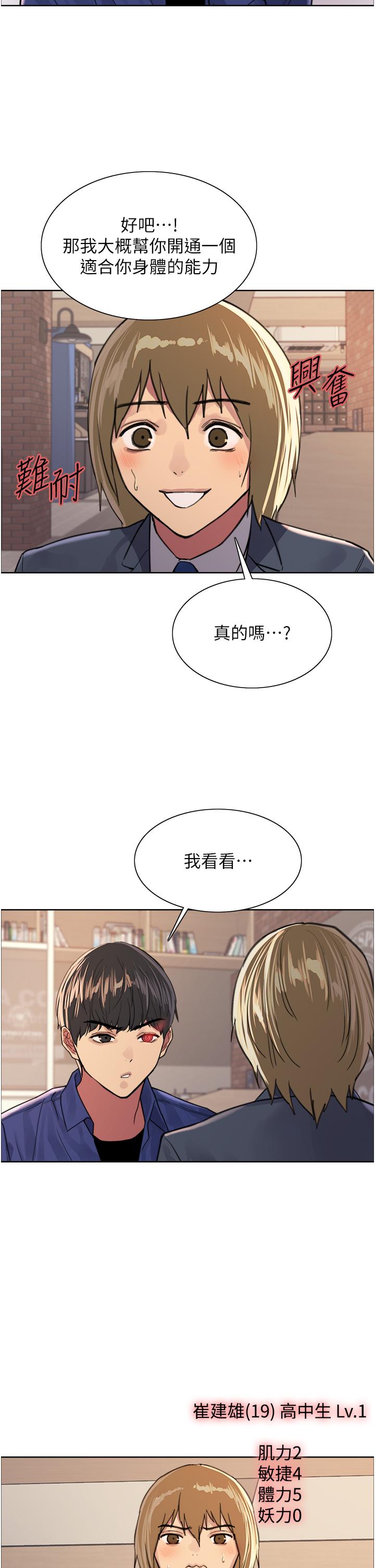 第34話-女人就是要這樣對待 - 第13.jpg页