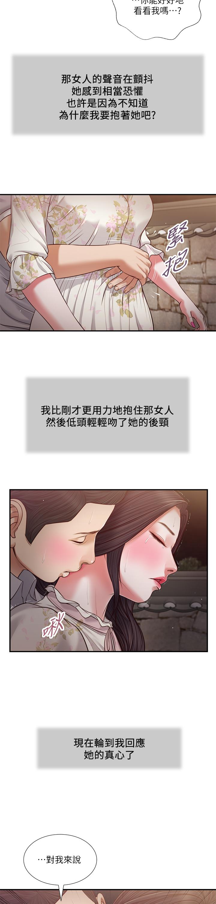 第61话-你在我眼里一直都很美 - 第15.jpg页