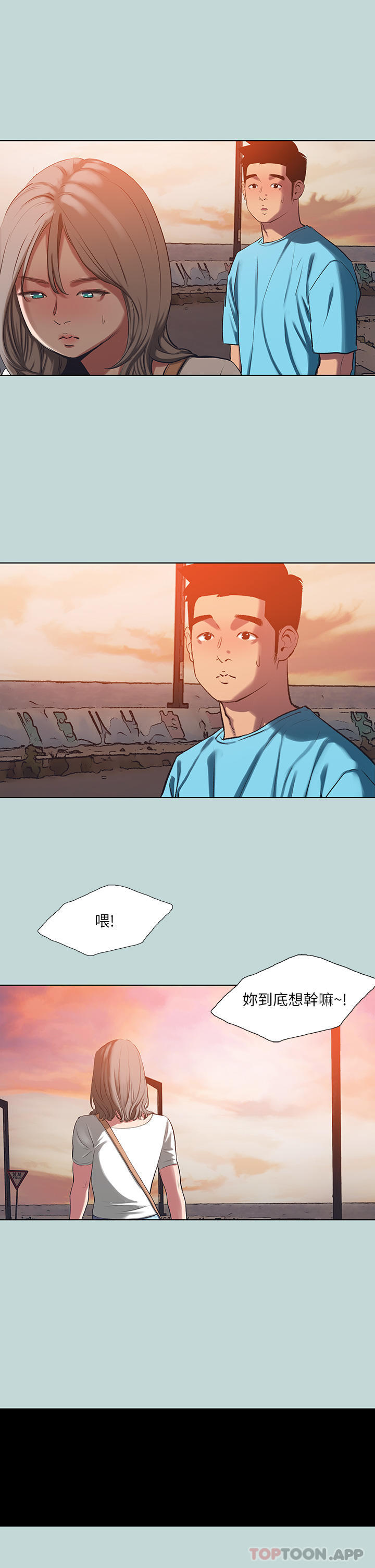 第107话-你怎么可以始乱终弃 - 第13.jpg页