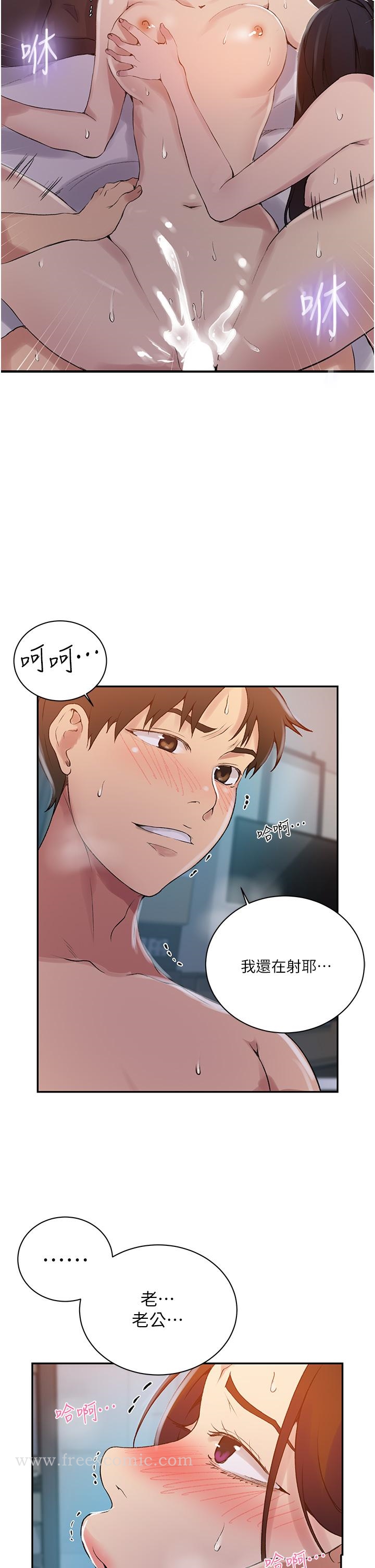 第155話-誰比較好吃？ - 第26.jpg页