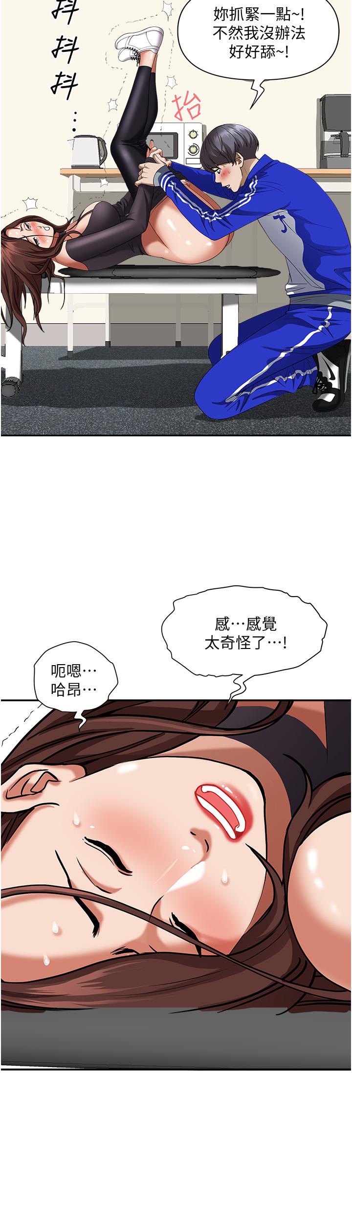 第29話-你在期待被我插嗎 - 第40.jpg页