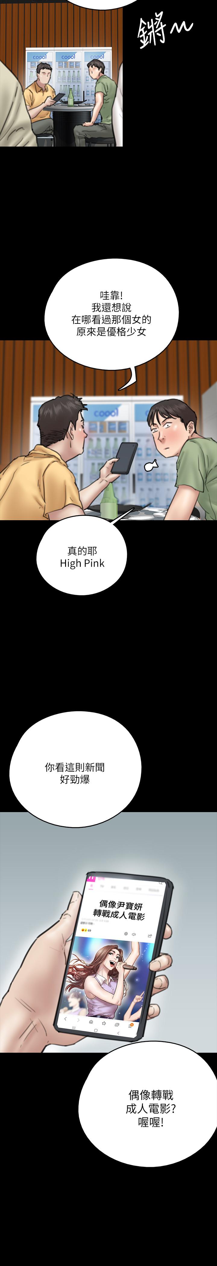 第9話-讓男人滿足 - 第36.jpg页