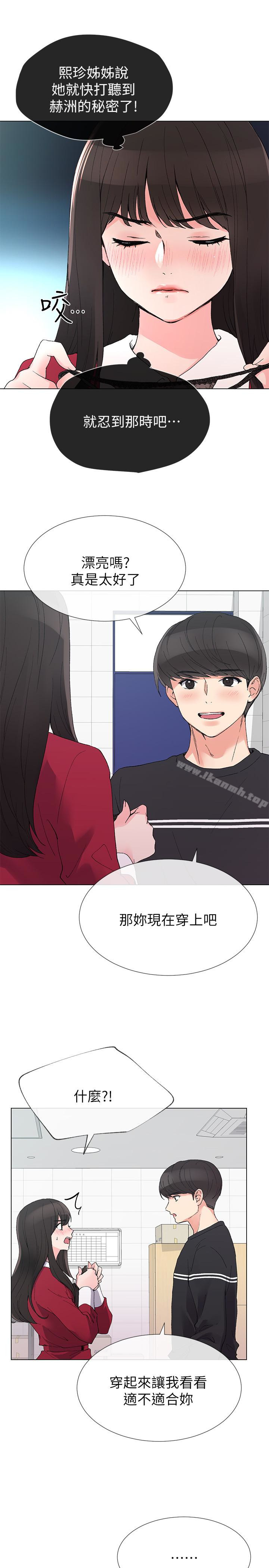 第38話-丹雅的身體受到赫洲控制 - 第10.jpg页