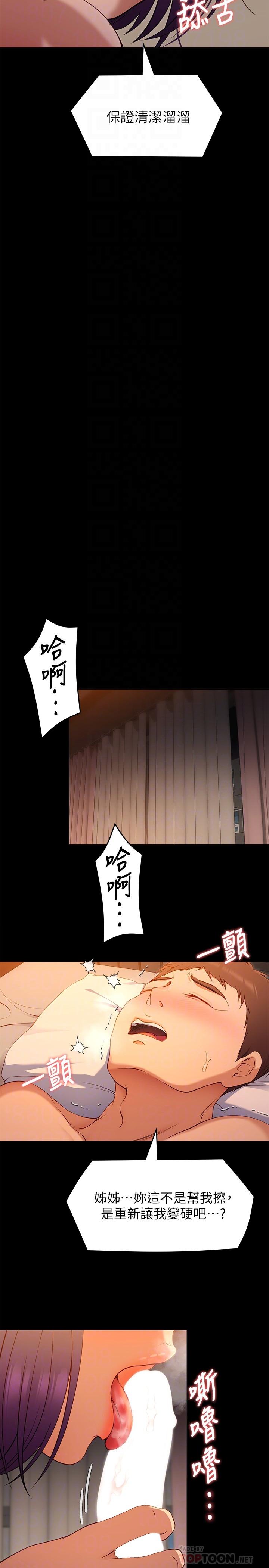 第23話-越上越來勁的男人 - 第8.jpg页