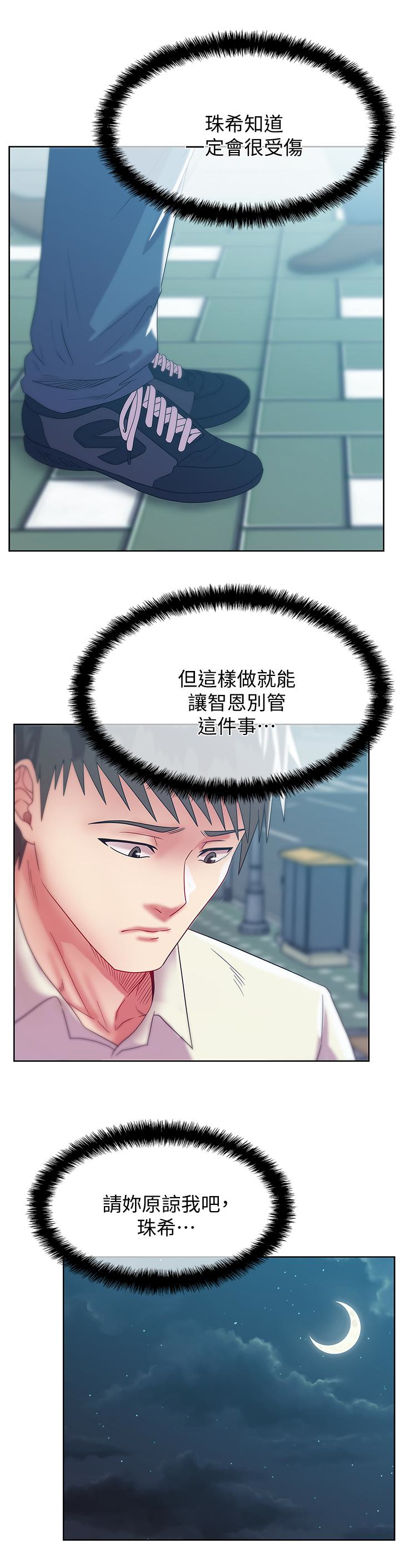 第58话-边常务捲土重来的阴谋 - 第13.jpg页