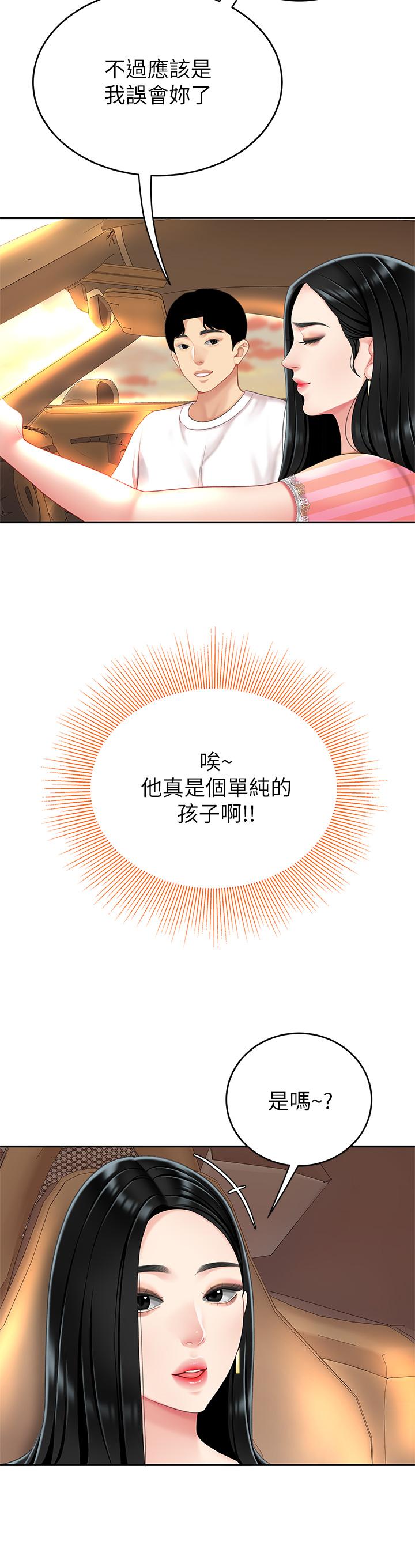 第10話-玩弄男人老二的多金姐姐 - 第38.jpg页