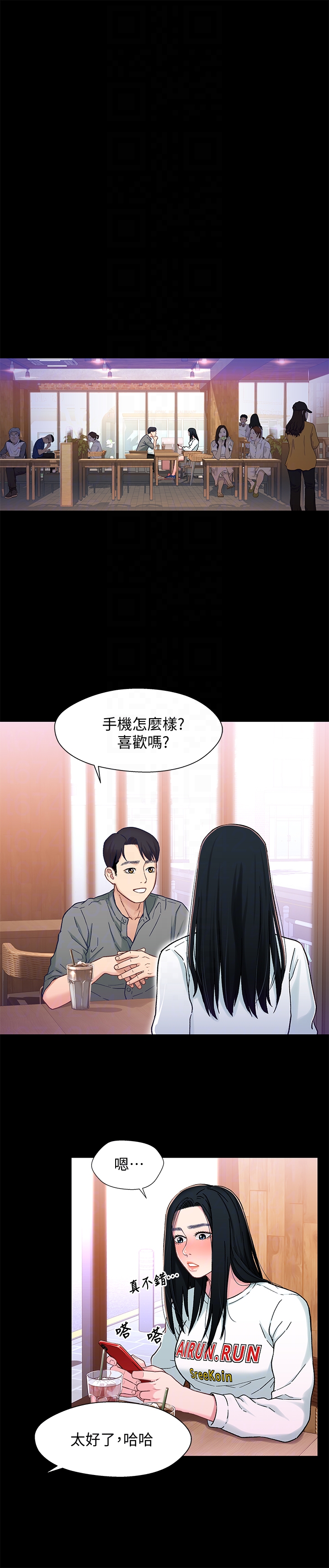 第8話-逐漸打開心房的小橘 - 第11.jpg页
