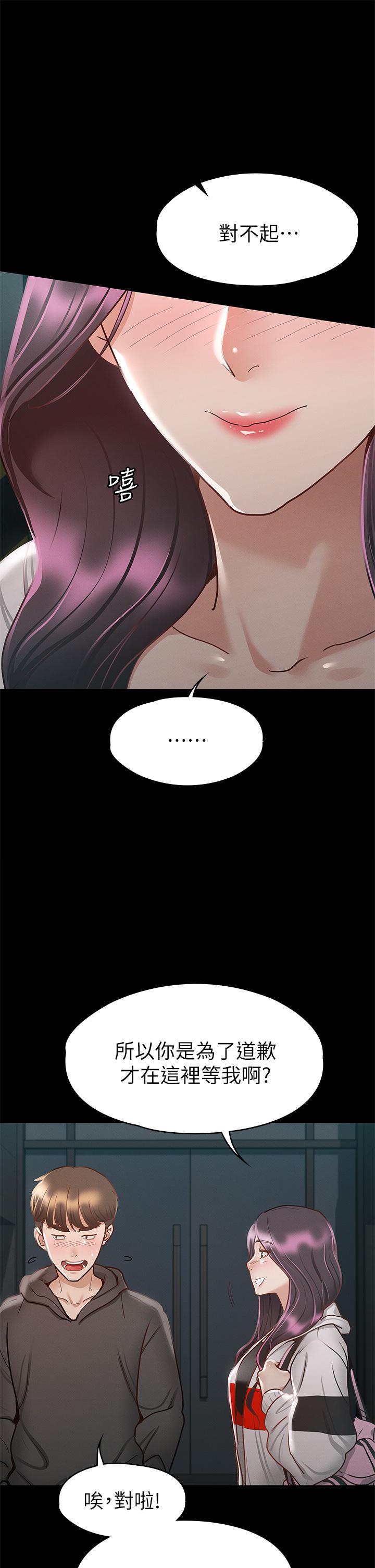 第28話-對SM著魔的麗莎 - 第41.jpg页