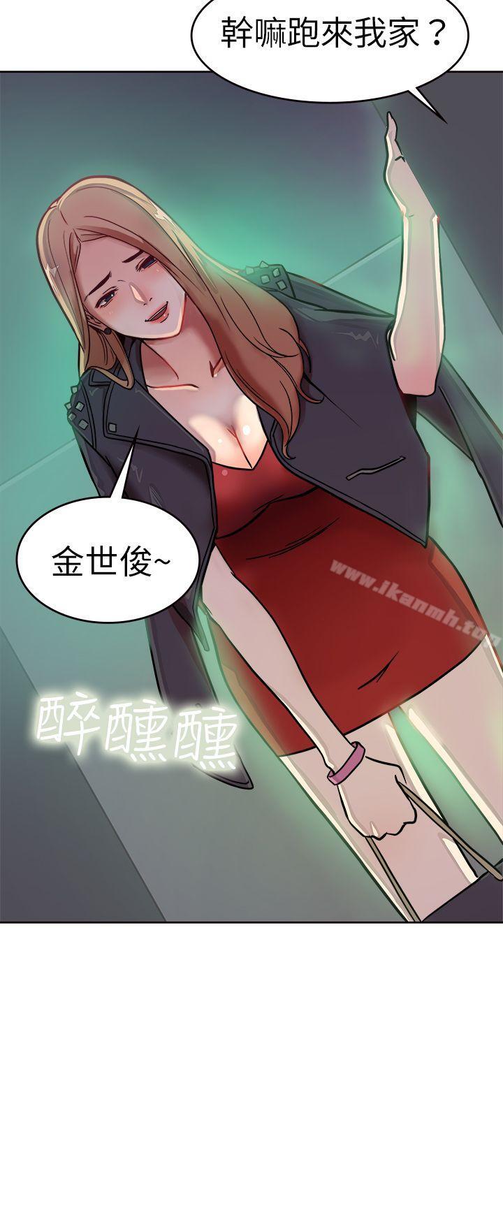 第1话 醉后前女友(上) - 第7.jpg页