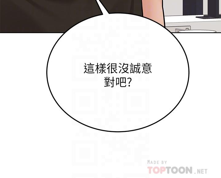 第63話-蹭來蹭去的運動 - 第12.jpg页