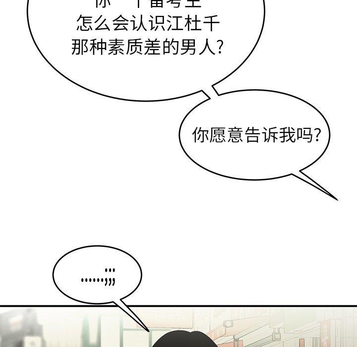 第 34 话 - 第16.jpg页