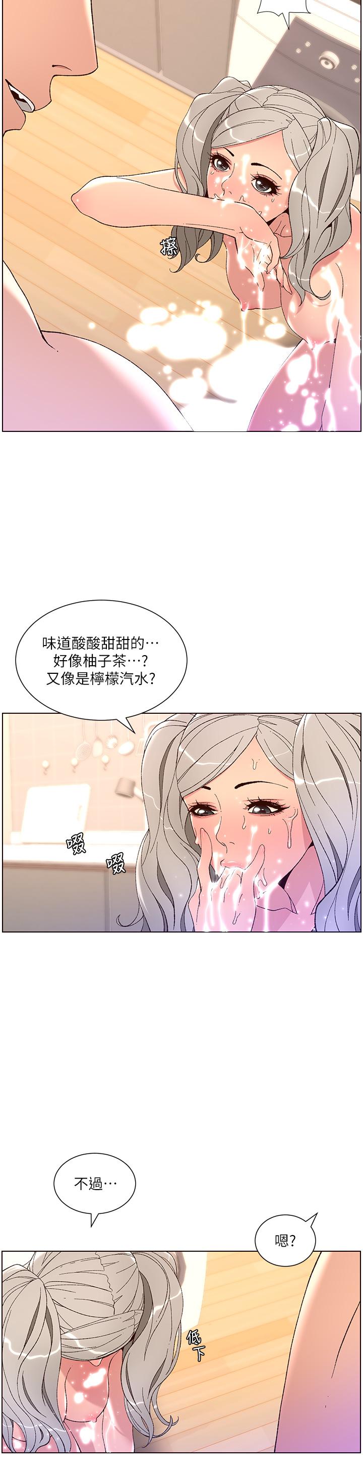 第37話-第一次高潮的粉紅鮑魚 - 第11.jpg页