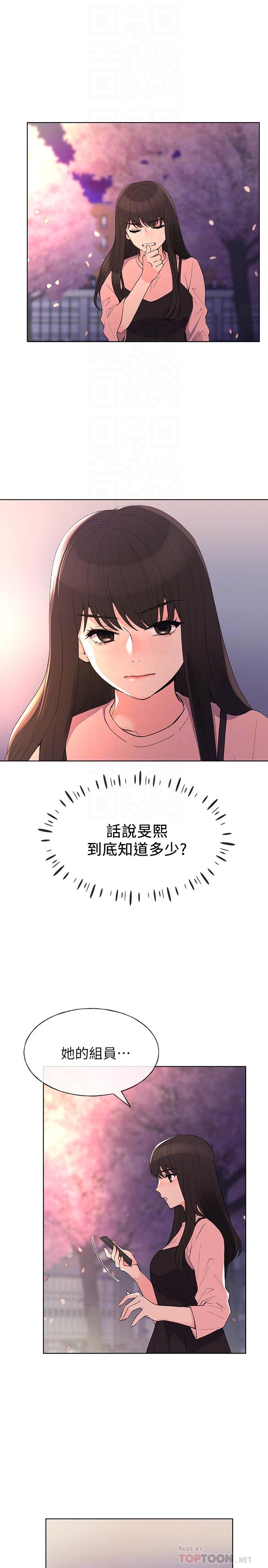 第54話-在上課時間的愛撫 - 第8.jpg页