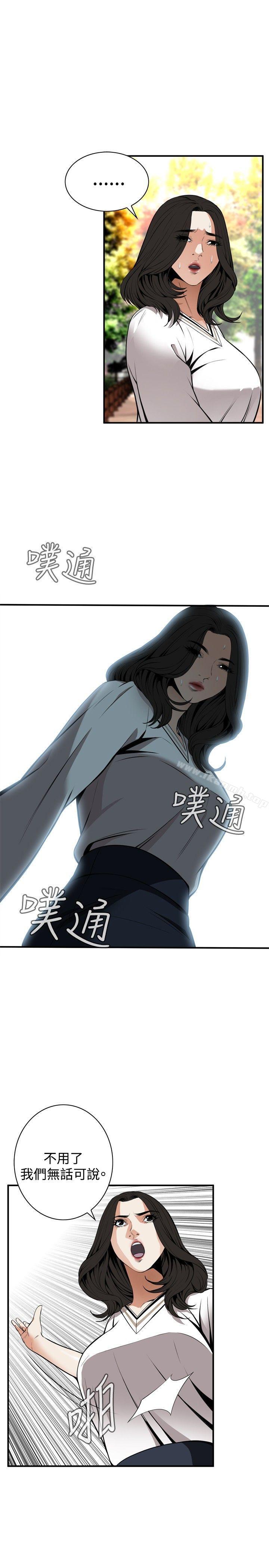 第42話 - 第12.jpg页