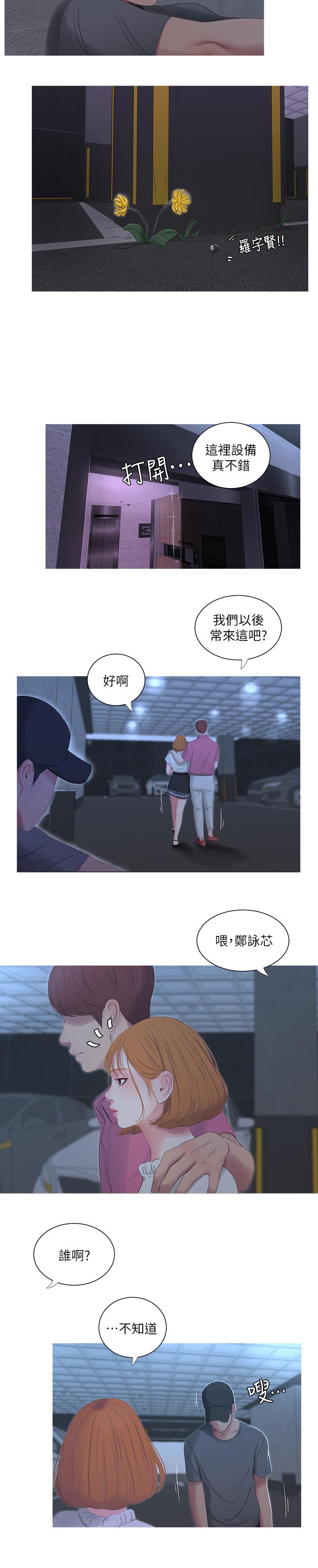 第13話-漫長初戀的結束 - 第7.jpg页