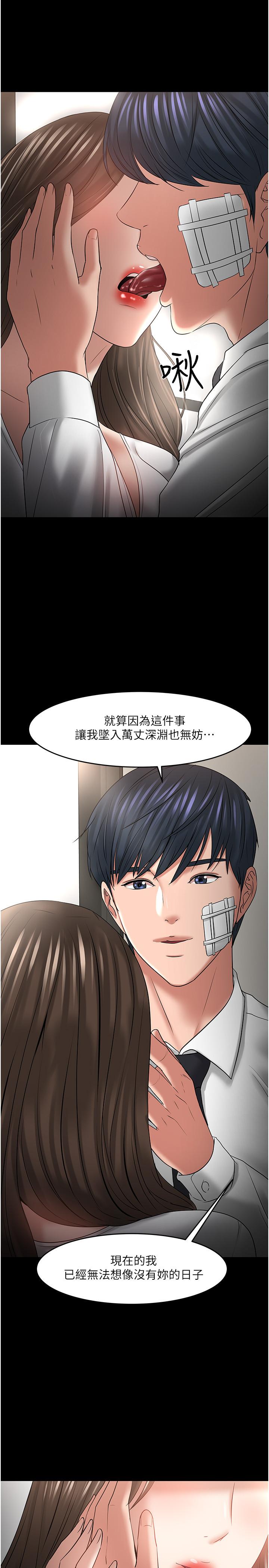 最終話-教授的特別指導課 - 第1.jpg页