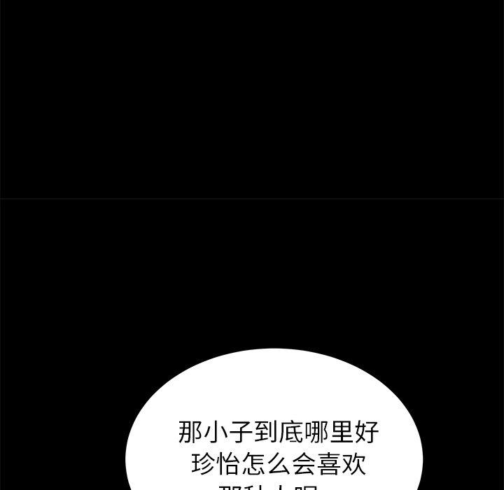 第47话 - 第21.jpg页