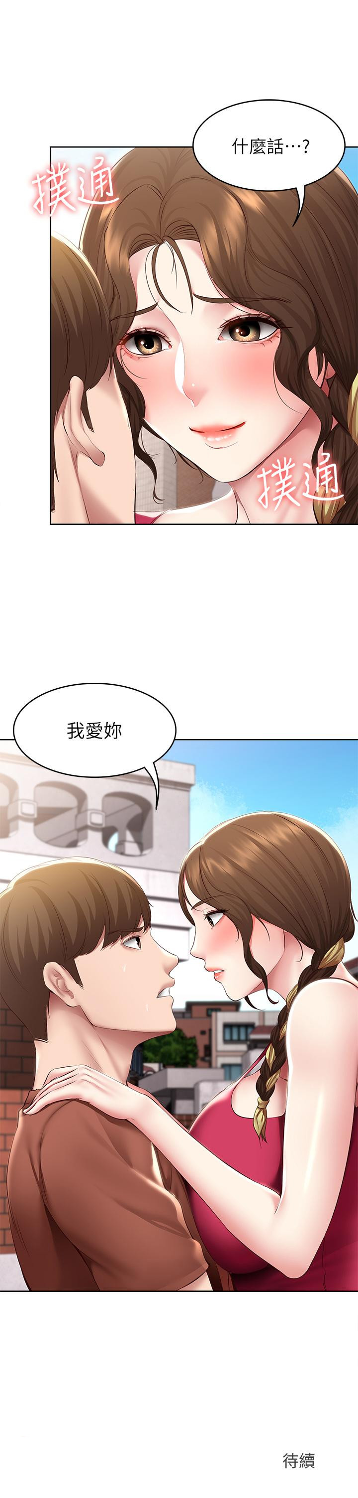 第116話-你朋友知道你上了他媽嗎 - 第36.jpg页