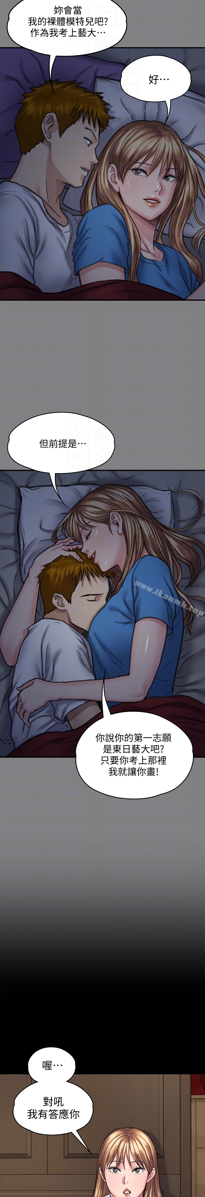 第102話-俊彪的第一次 - 第11.jpg页
