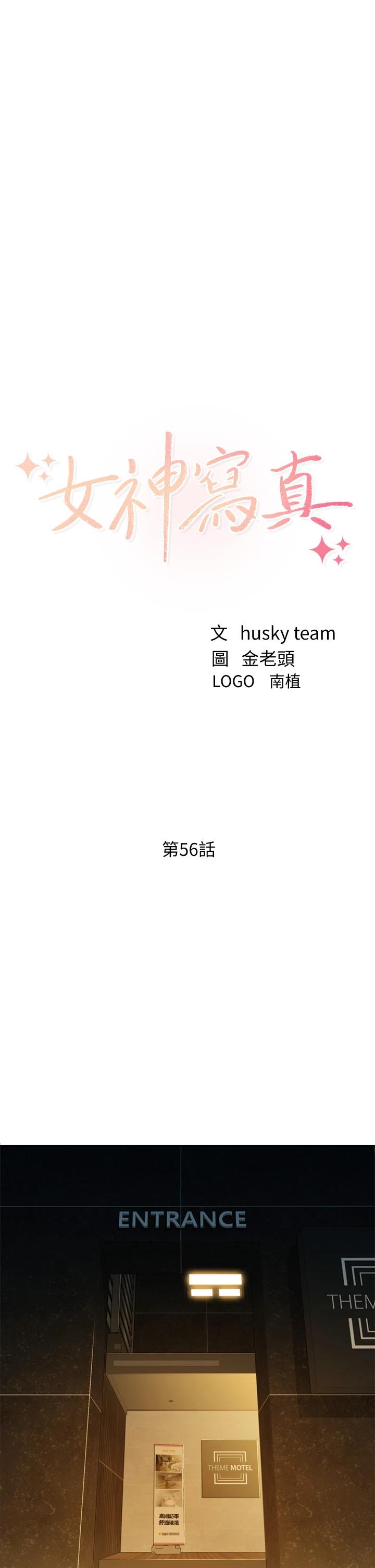 第56話-前女友楚楚可憐的呻吟 - 第3.jpg页