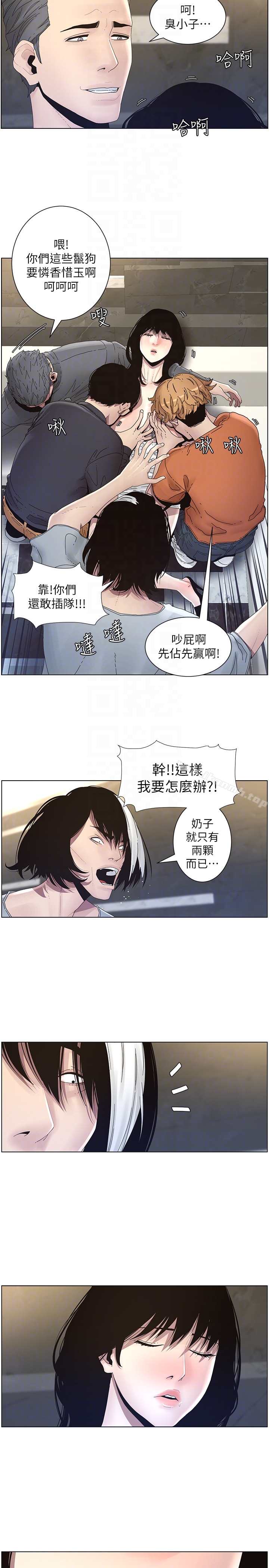第30话-只上一次太可惜了 - 第7.jpg页