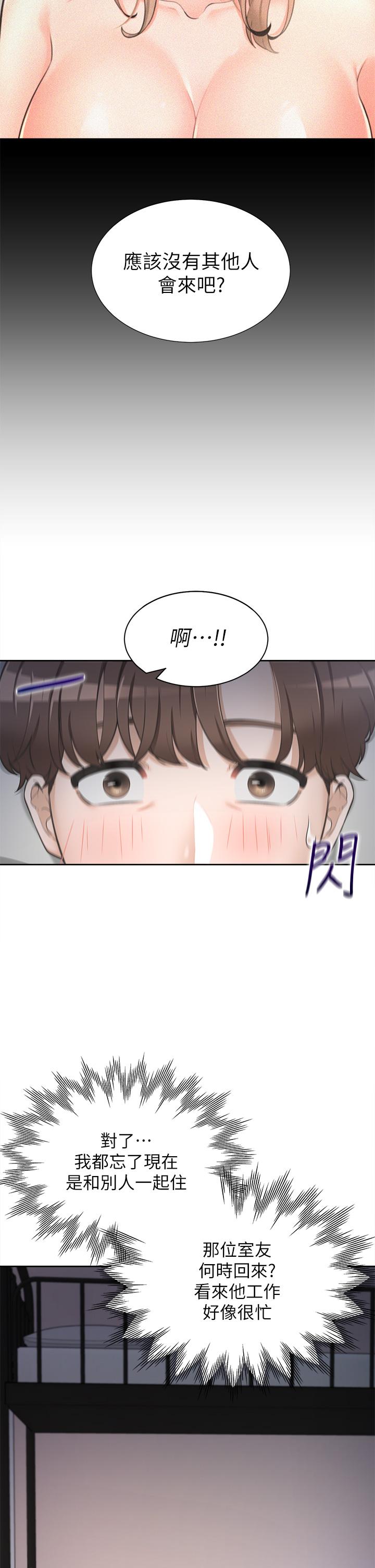 第1話-睡在上舖的裸女 - 第53.jpg页
