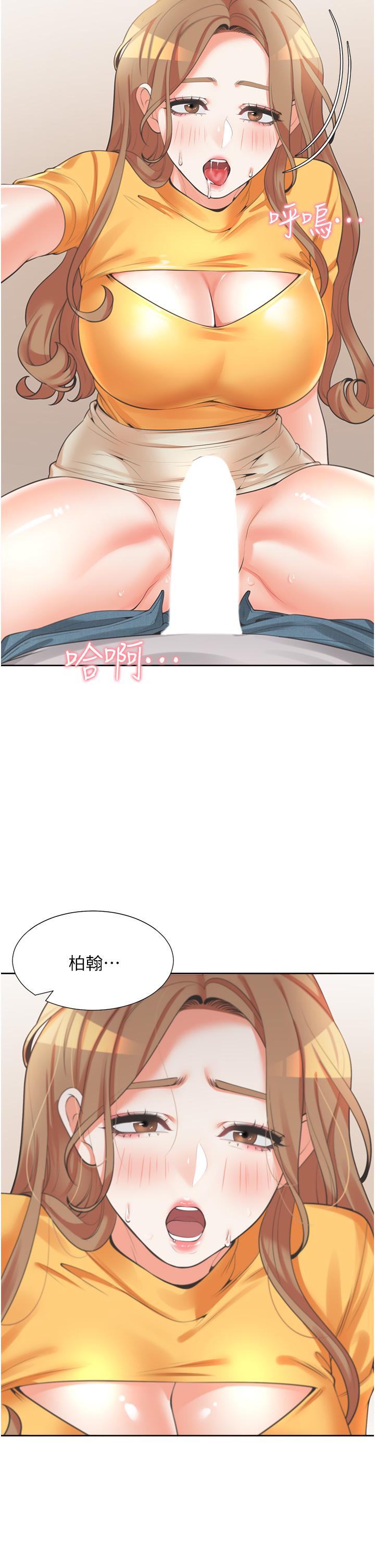 第12話-插太深了 - 第50.jpg页