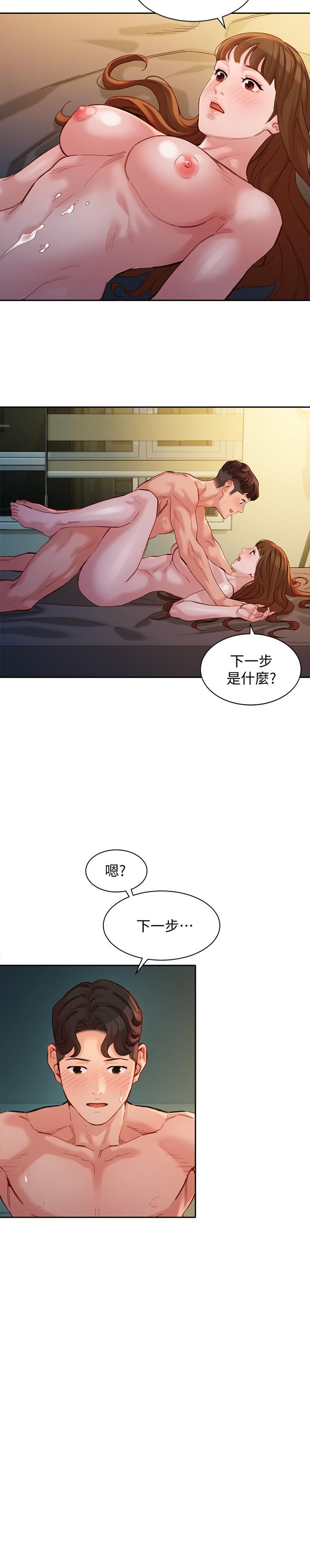 第44話-女性友人狹窄的私密處 - 第21.jpg页