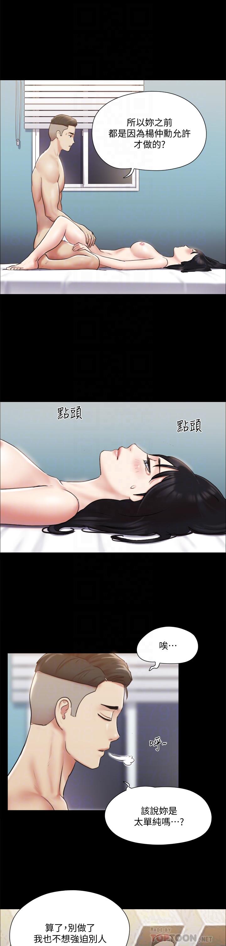 第107話-未經允許的性愛 - 第12.jpg页