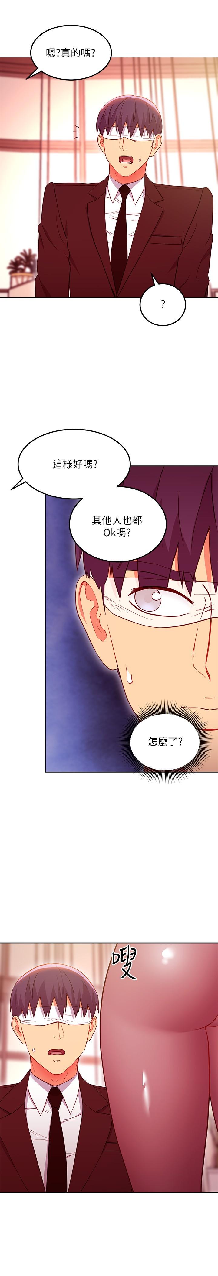 第126話-很抱歉，我如此博愛 - 第13.jpg页