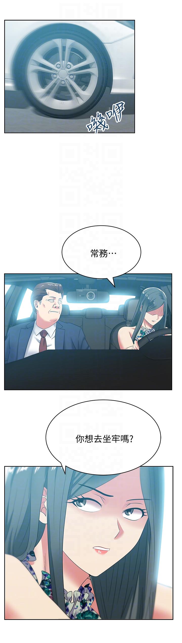 第43话-朴课长，感觉怎麽样? - 第15.jpg页