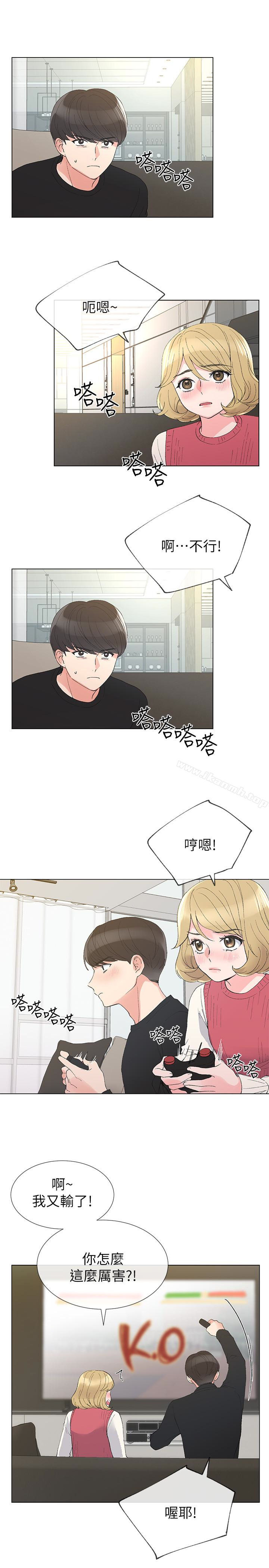 第32話-好想觸碰愷芯 - 第17.jpg页