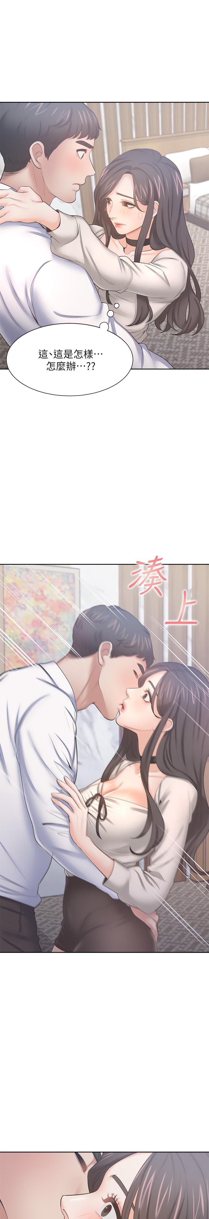 第49话-陪在我身边 - 第33.jpg页