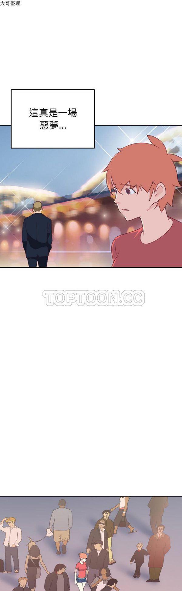 第 47 话 - 第6.jpg页