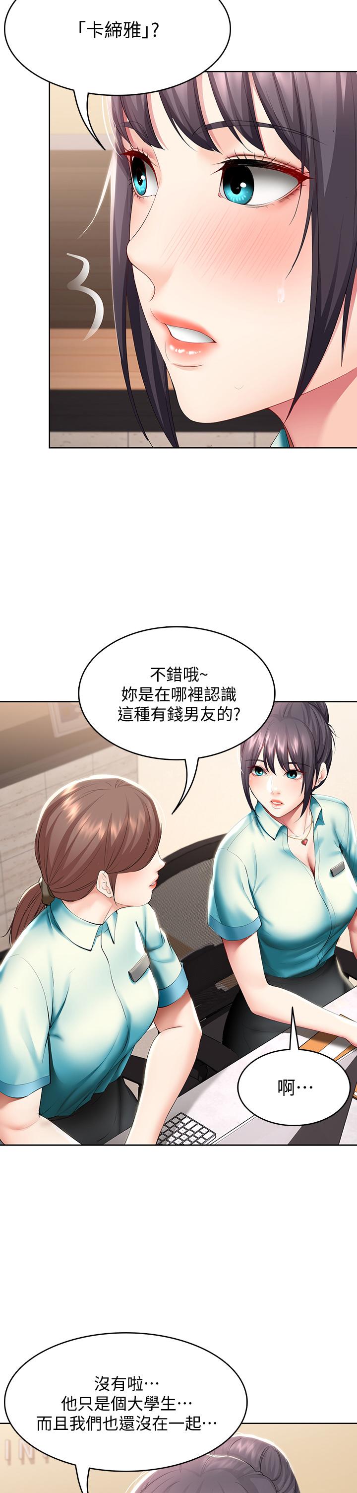 第54話-你剛剛叫我姐姐嗎 - 第27.jpg页