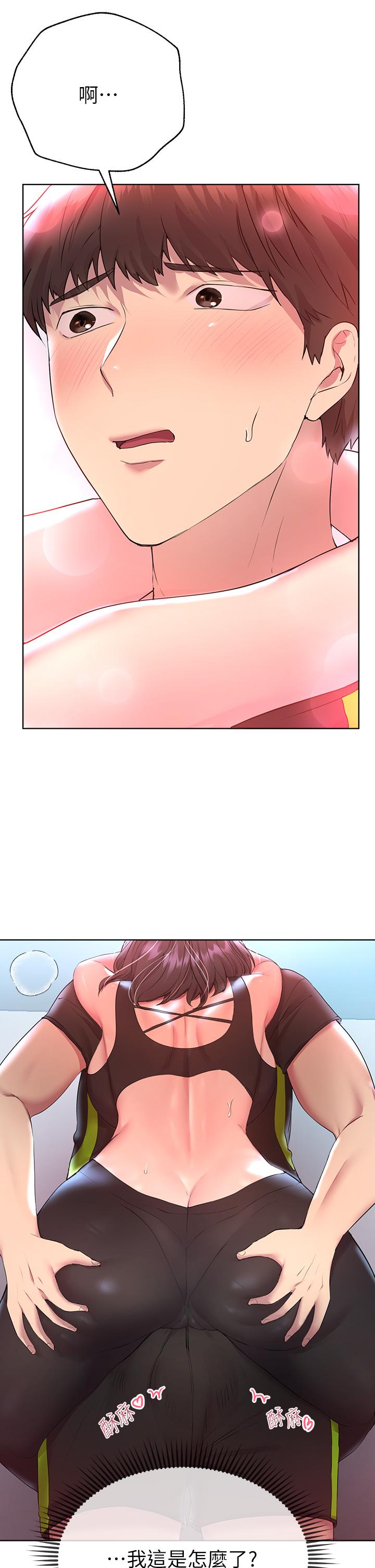第31話-我就想跟你黏在一起 - 第26.jpg页